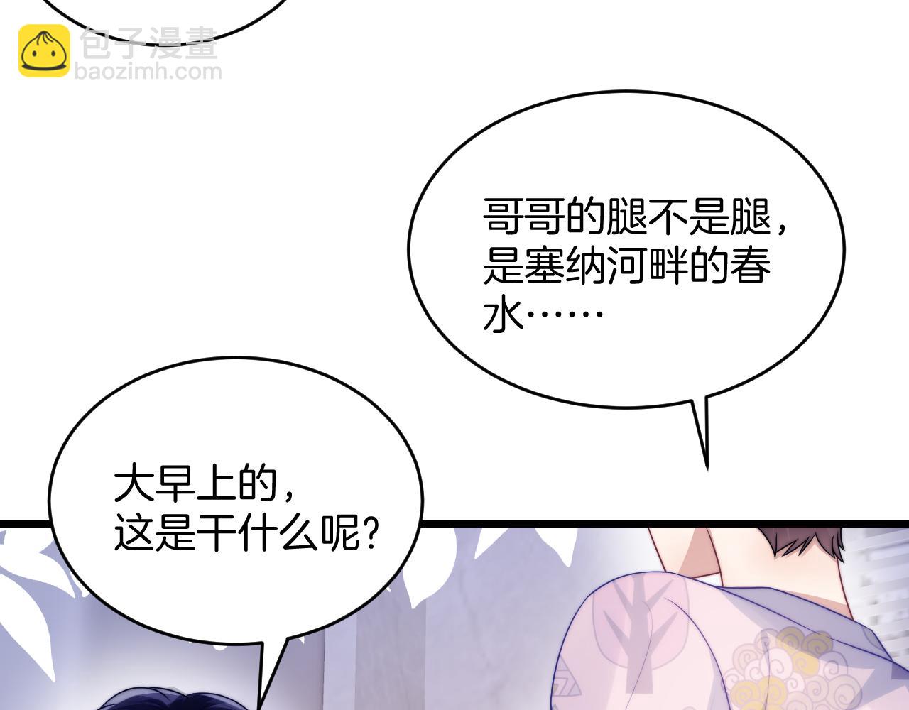 第69话 你怪迷人的51
