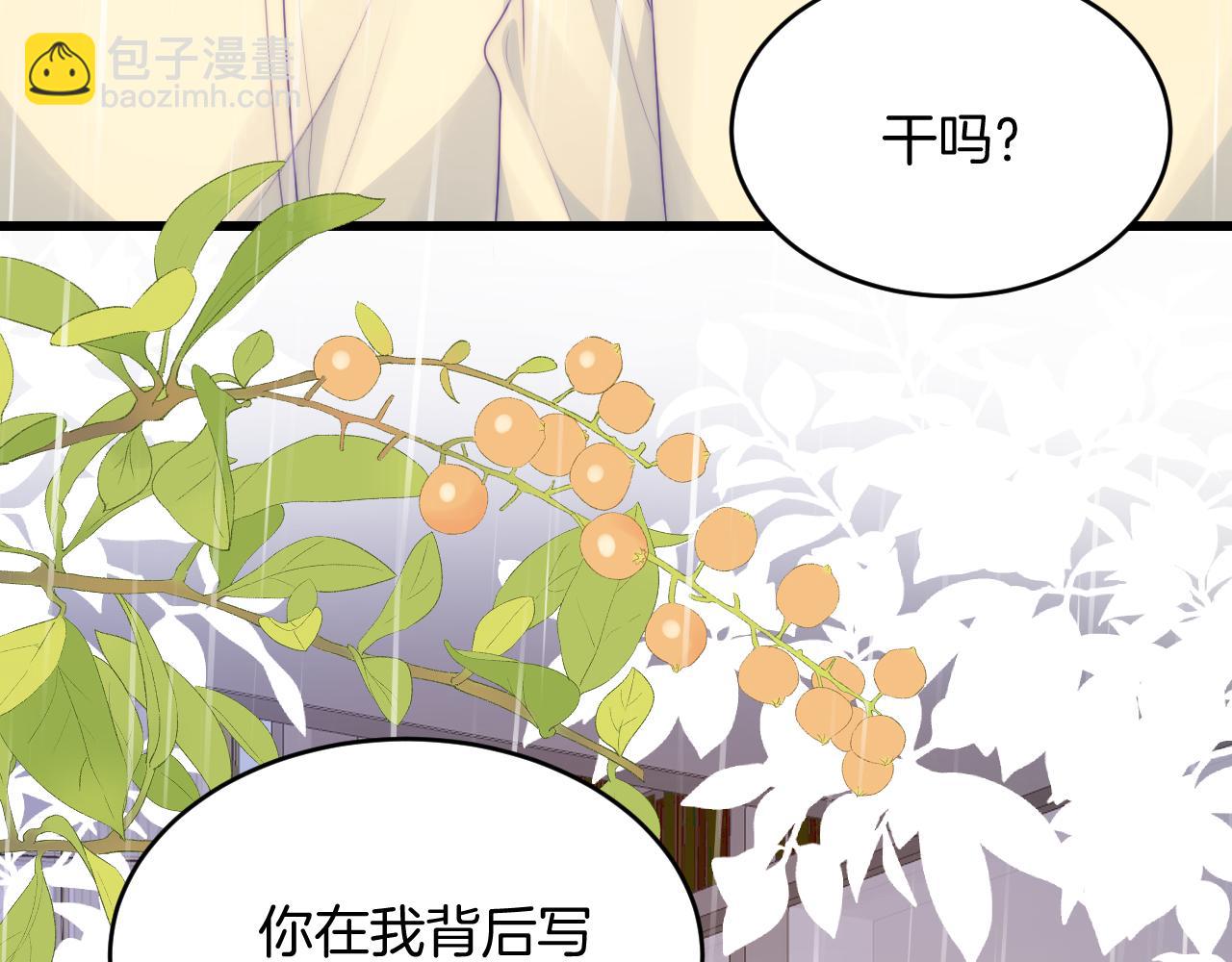 第69话 你怪迷人的60