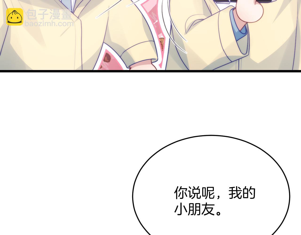 第69话 你怪迷人的65