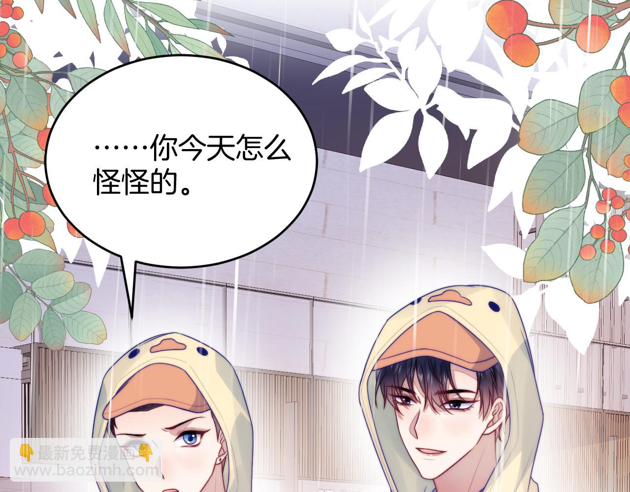 第69话 你怪迷人的67