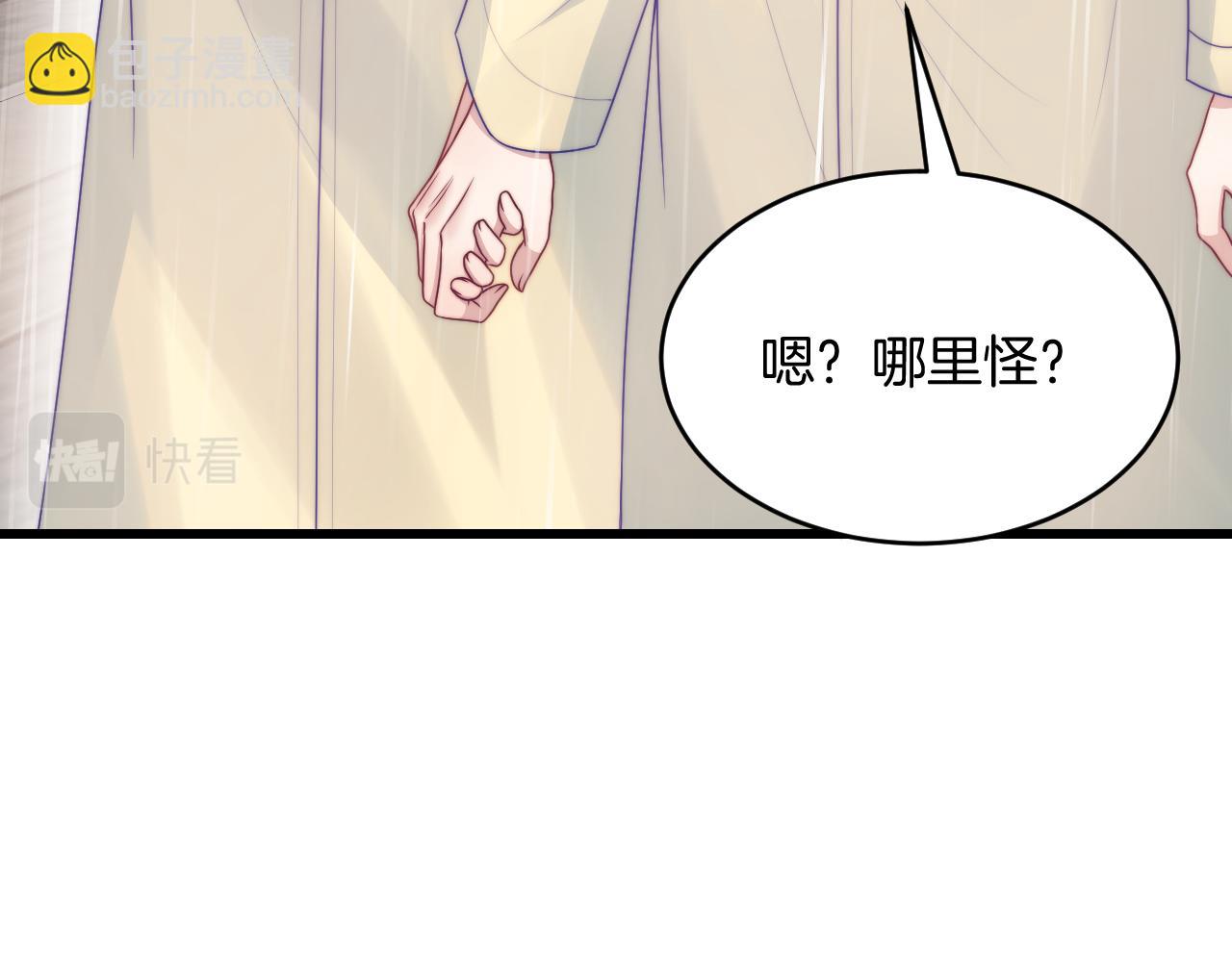 第69话 你怪迷人的69