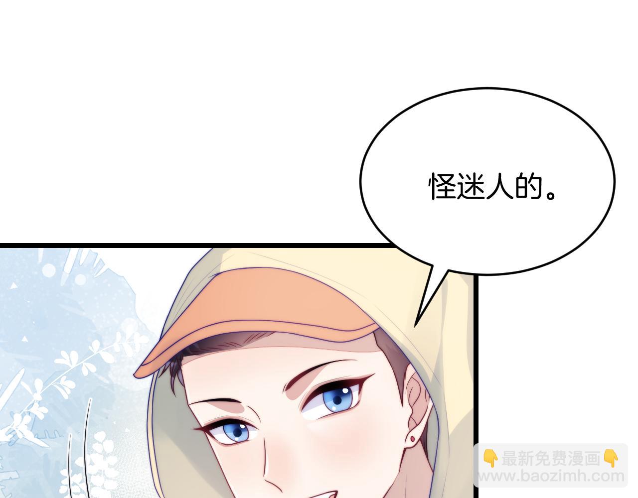 第69话 你怪迷人的71