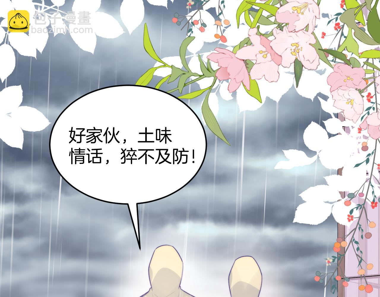 第69话 你怪迷人的73