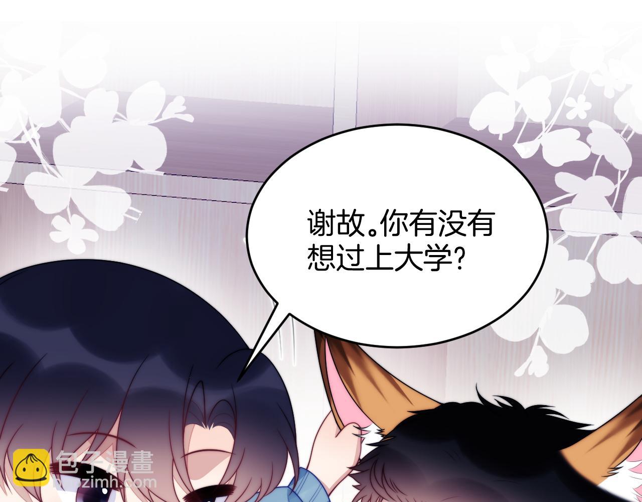第78话 自我怀疑47
