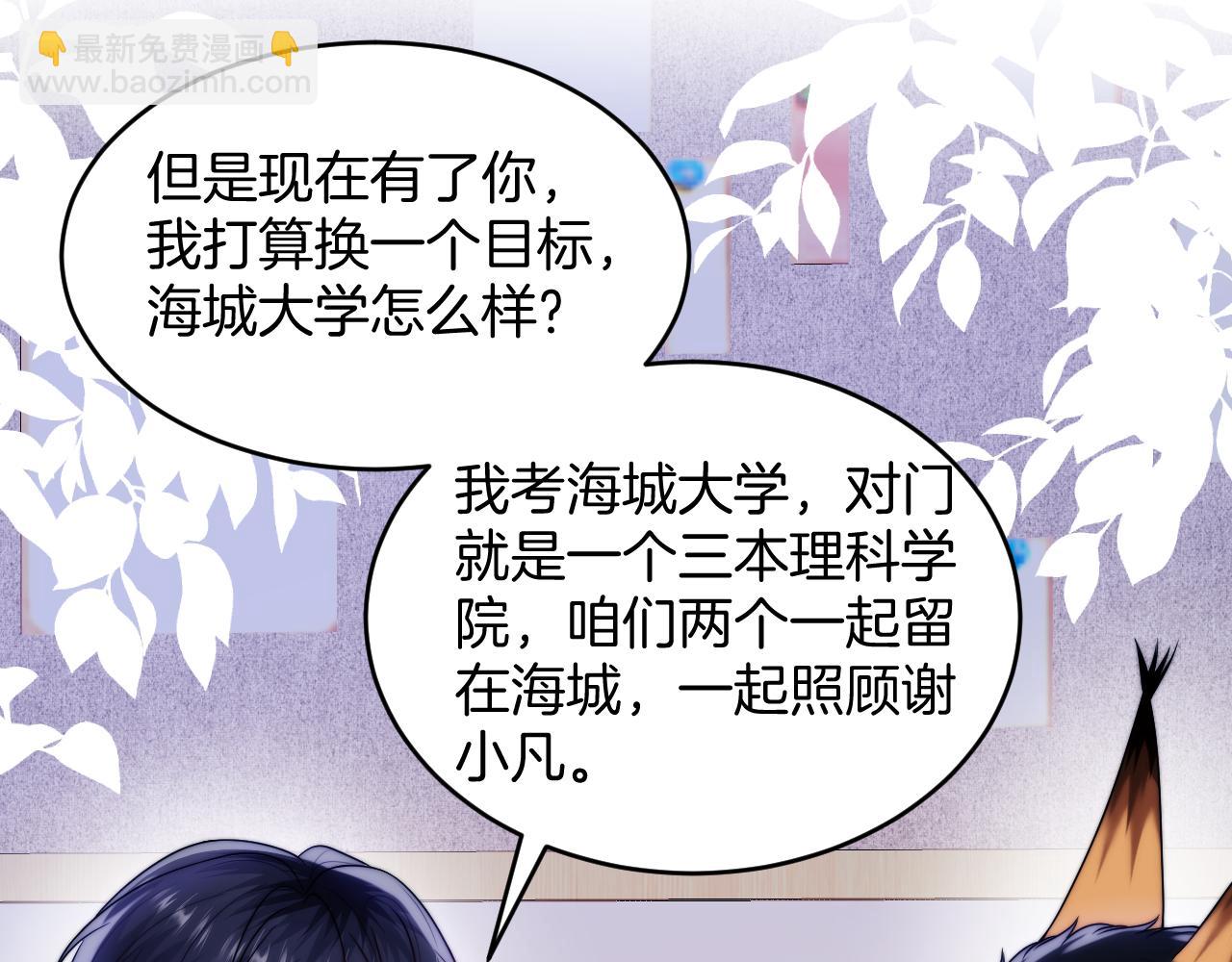 第78话 自我怀疑57