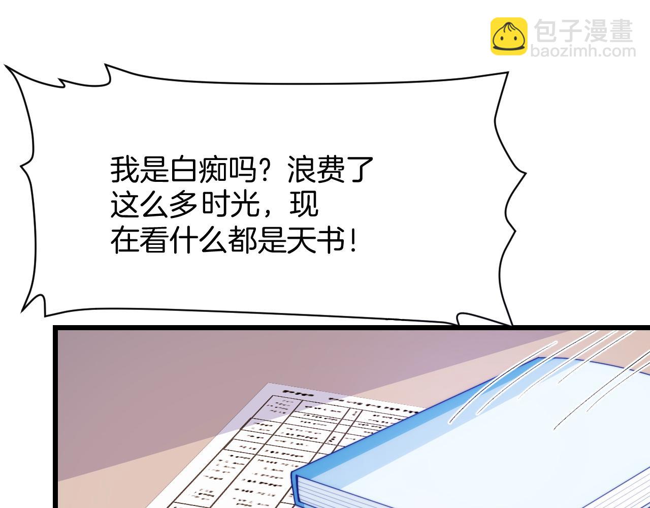 第78话 自我怀疑71