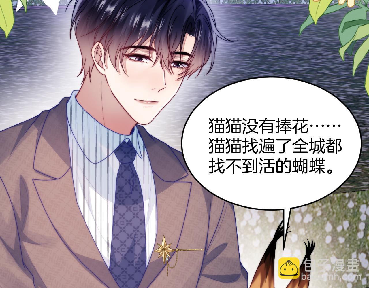 第80话 猫的爱很简单60