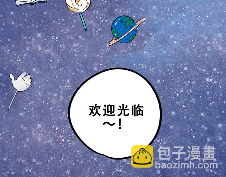 序章 恋爱就像吃火锅11
