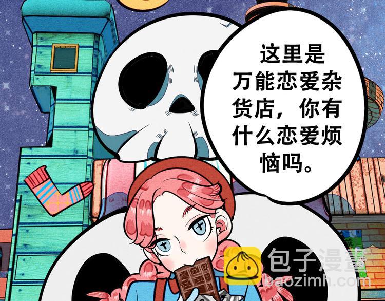 序章 恋爱就像吃火锅13