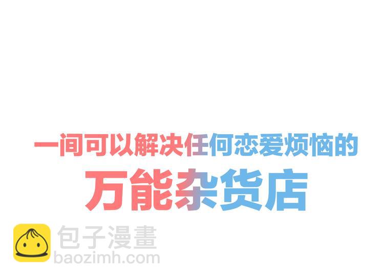 序章 恋爱就像吃火锅16