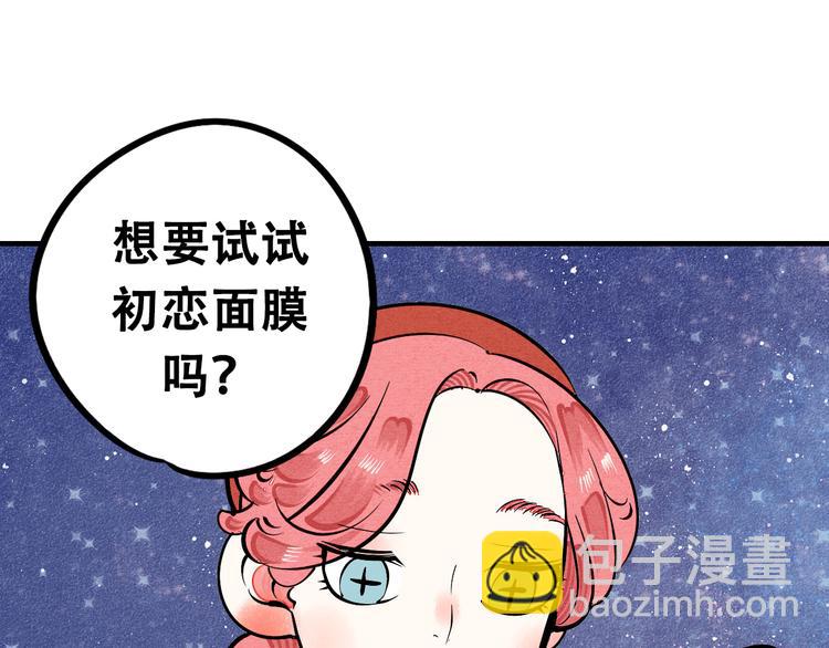 序章 恋爱就像吃火锅17