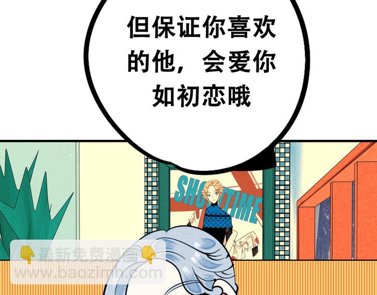 序章 恋爱就像吃火锅21