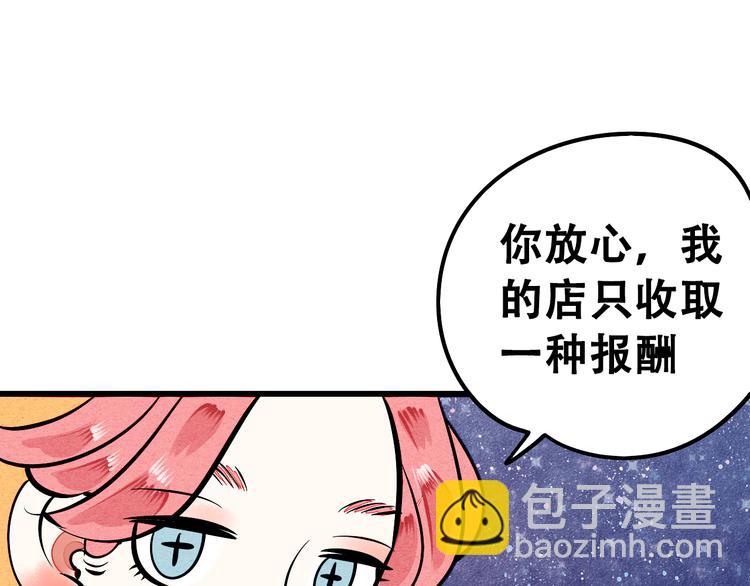 序章 恋爱就像吃火锅24
