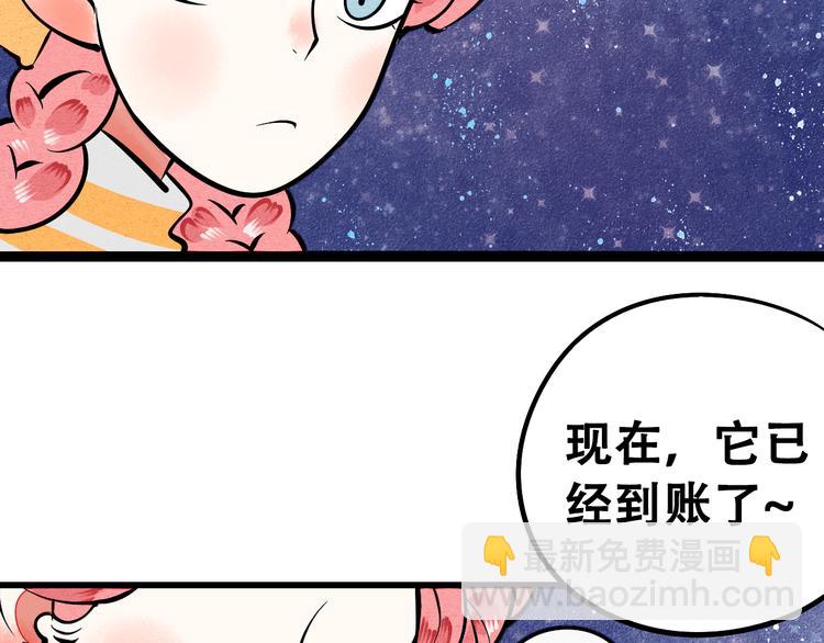 序章 恋爱就像吃火锅25