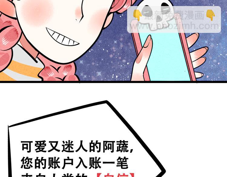 序章 恋爱就像吃火锅26