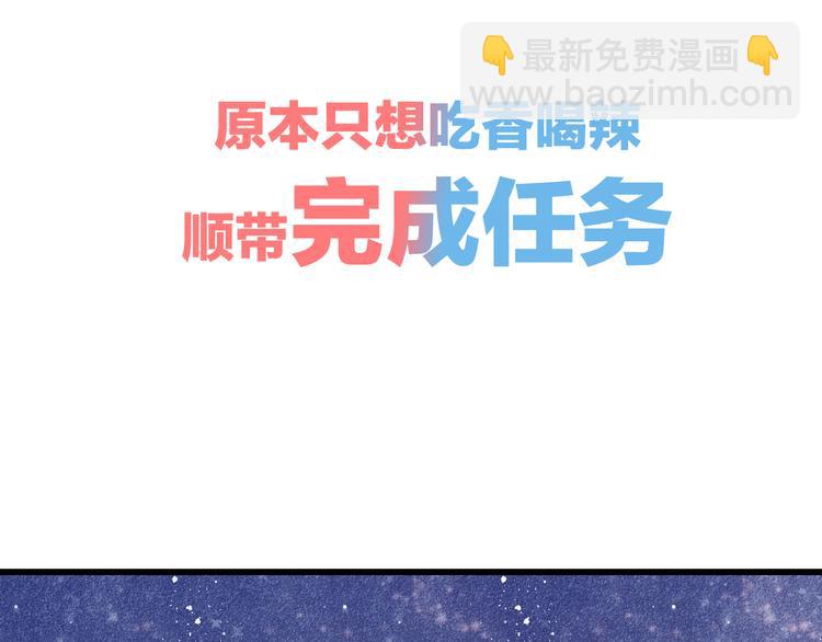 序章 恋爱就像吃火锅29
