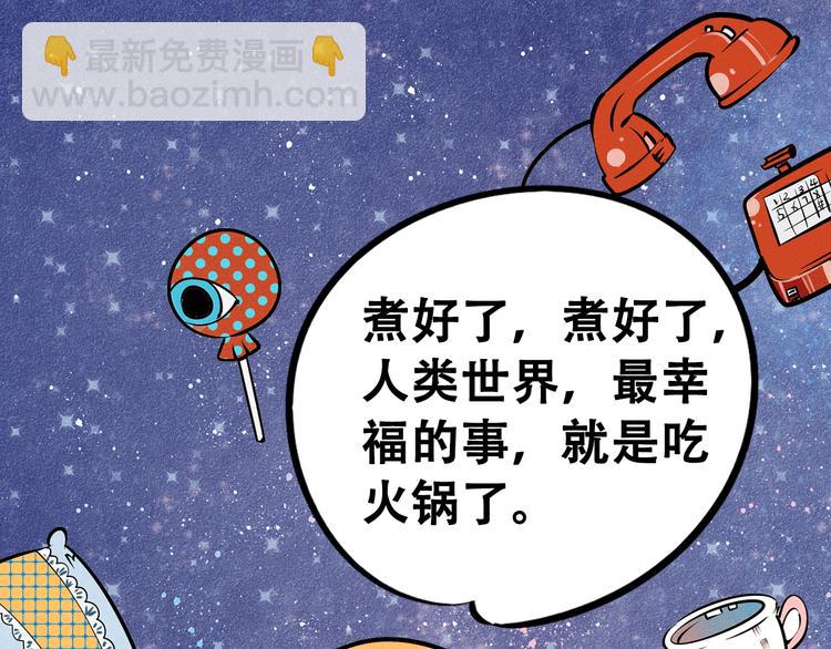 序章 恋爱就像吃火锅30