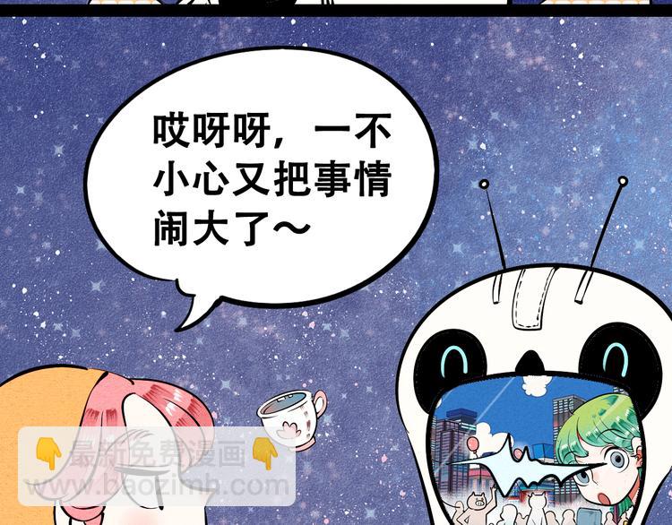 序章 恋爱就像吃火锅32