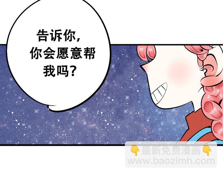 序章 恋爱就像吃火锅40
