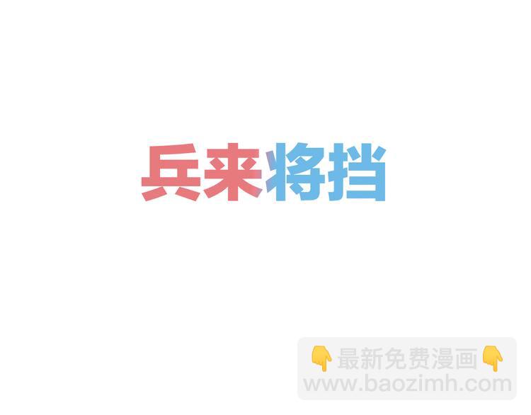 序章 恋爱就像吃火锅42