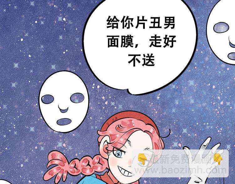 序章 恋爱就像吃火锅44