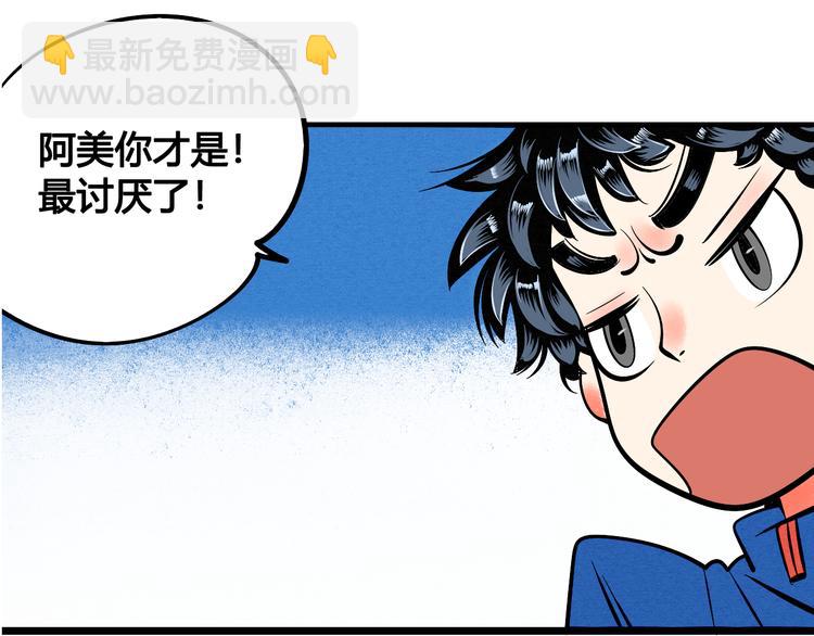 序章 恋爱就像吃火锅5