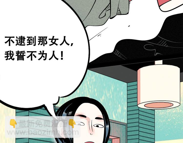 序章 恋爱就像吃火锅53