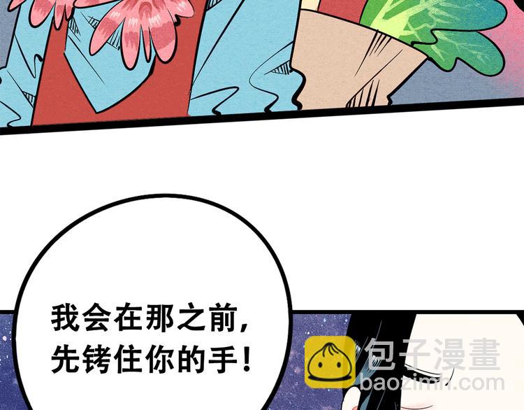 序章 恋爱就像吃火锅58