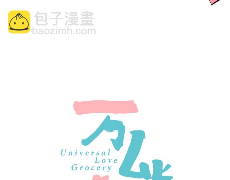 序章 恋爱就像吃火锅71