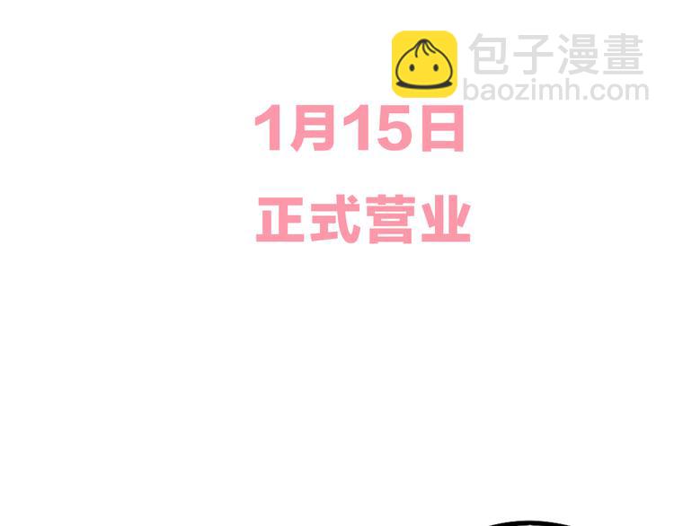 序章 恋爱就像吃火锅73