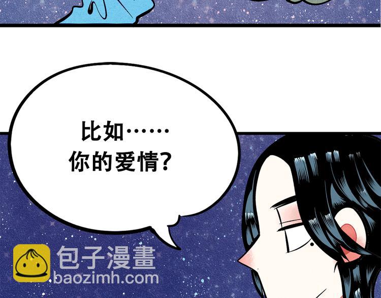 序章 恋爱就像吃火锅76