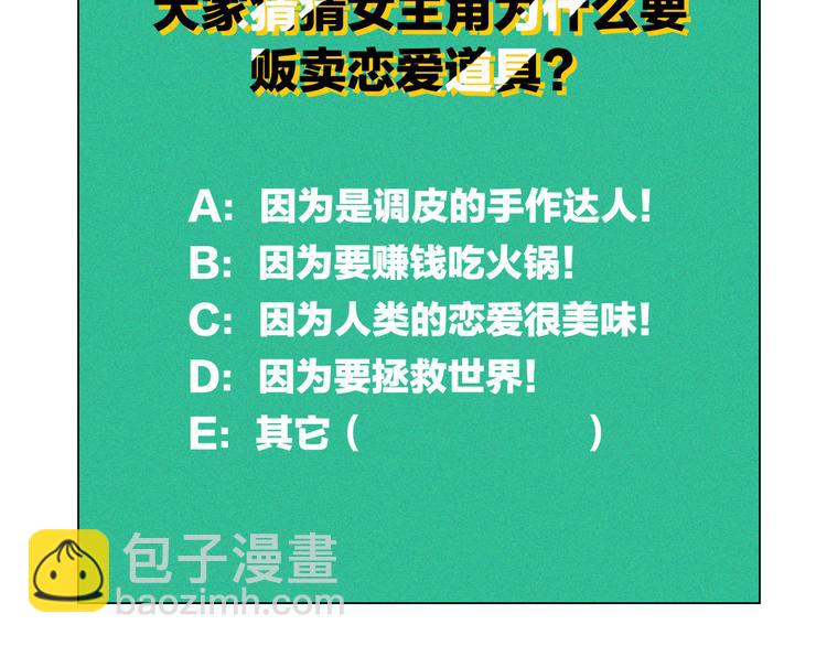序章 恋爱就像吃火锅79