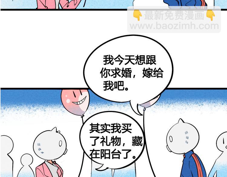 序章 恋爱就像吃火锅9