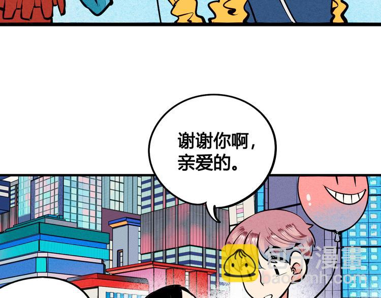 第1单 欢迎光临恋爱杂货店11