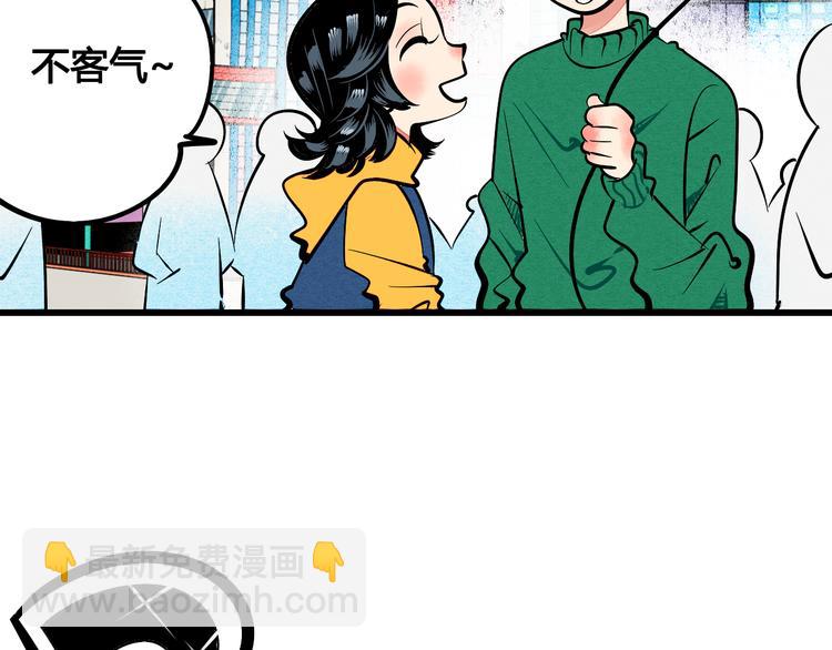 第1单 欢迎光临恋爱杂货店12