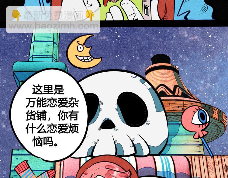 第1单 欢迎光临恋爱杂货店126