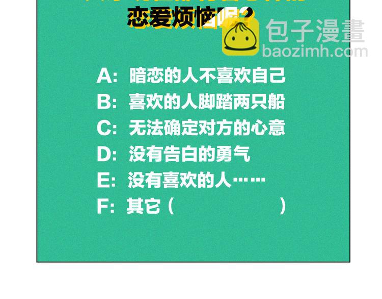 第1单 欢迎光临恋爱杂货店131