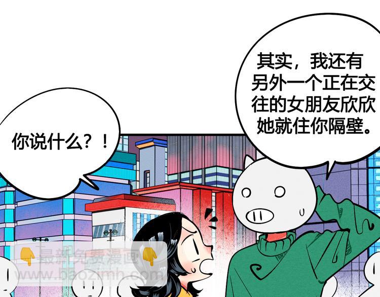 第1单 欢迎光临恋爱杂货店16