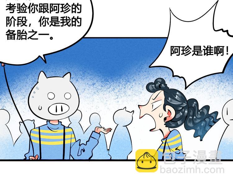 第1单 欢迎光临恋爱杂货店21