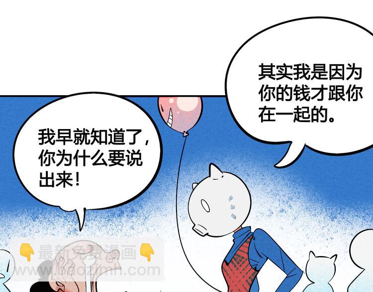 第1单 欢迎光临恋爱杂货店22