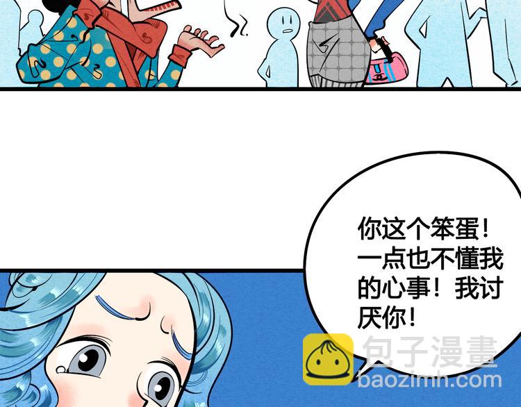 第1单 欢迎光临恋爱杂货店23