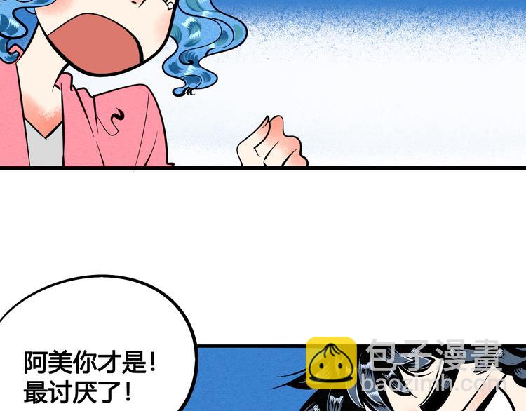 第1单 欢迎光临恋爱杂货店24