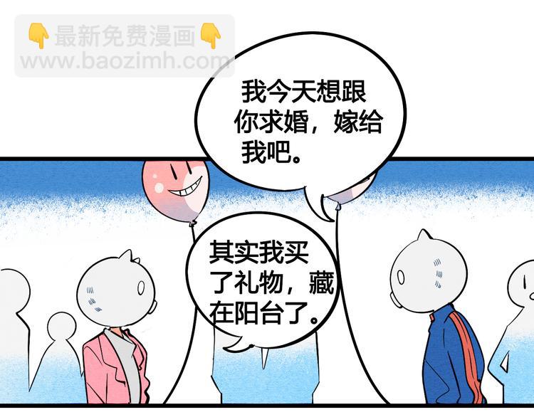 第1单 欢迎光临恋爱杂货店29
