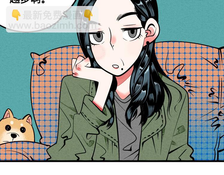 第1单 欢迎光临恋爱杂货店34