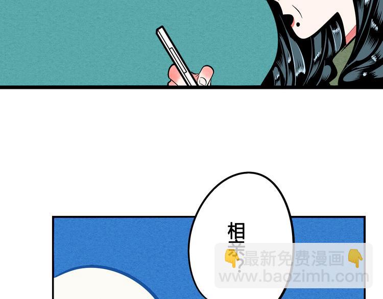 第1单 欢迎光临恋爱杂货店36