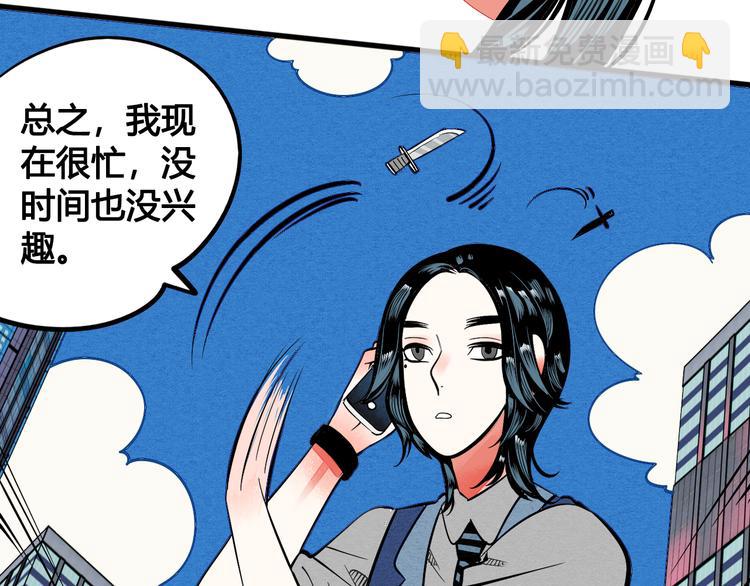 第1单 欢迎光临恋爱杂货店45