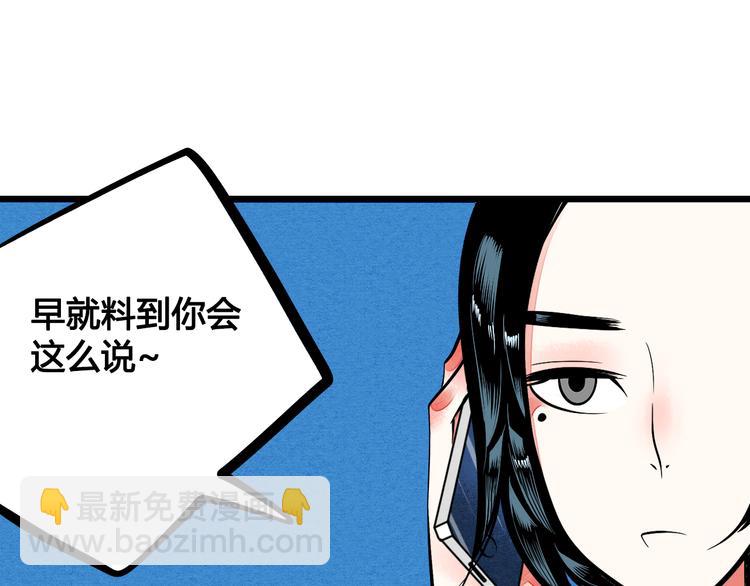 第1单 欢迎光临恋爱杂货店48