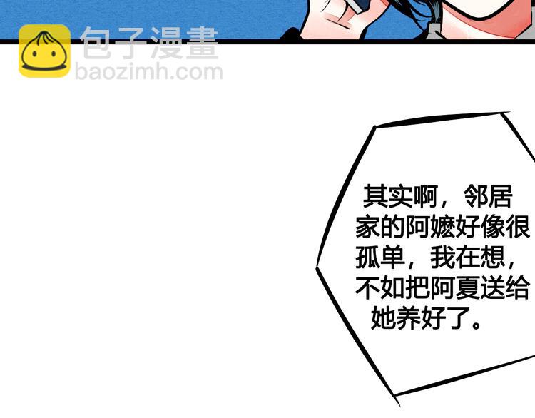 第1单 欢迎光临恋爱杂货店53