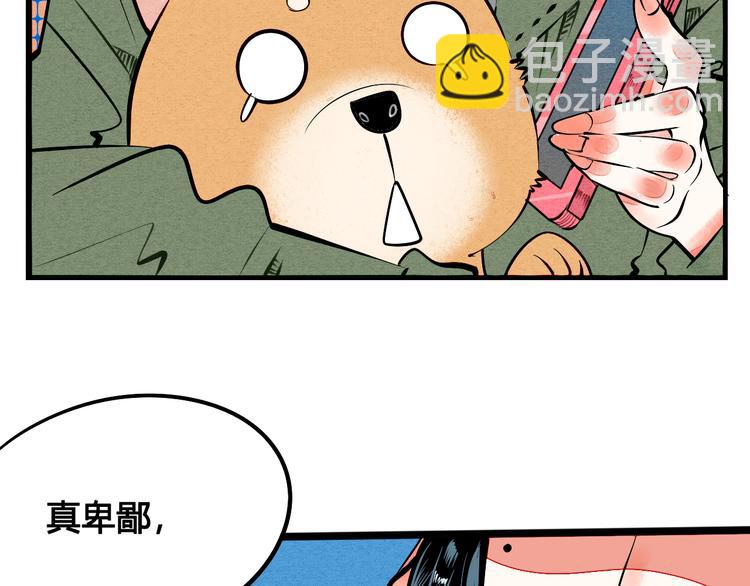 第1单 欢迎光临恋爱杂货店56