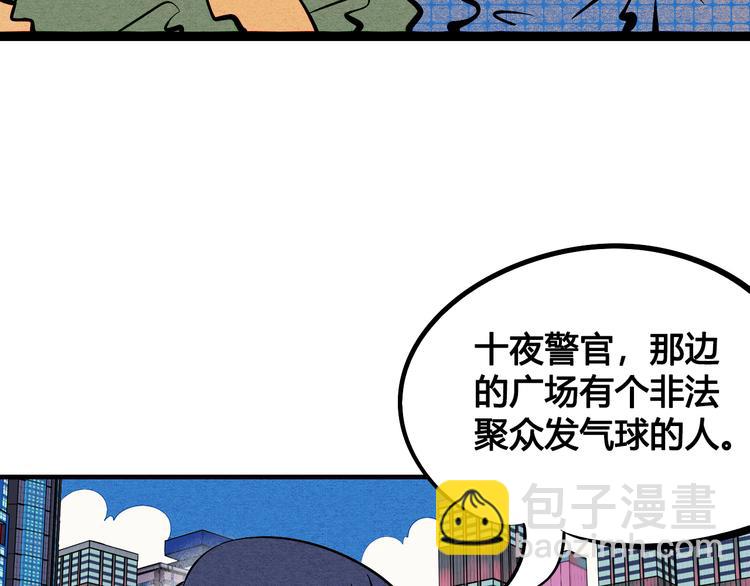 第1单 欢迎光临恋爱杂货店59